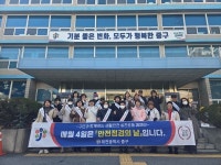 대전 중구, 안전점검의 날 맞아 생활안전 캠페인 실시