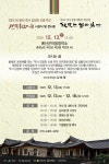 예산문화원, 추사김정희선생 추모 전국휘호대회 시상식