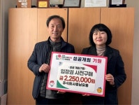 충남유통·태안군품목농업인연구회, 박람회 성공 위해 입장권 구매