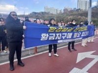 [포토] 광양 황금지구 주민들 집회···환경파괴 염포산업단지 결사 반대 외쳐