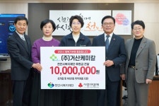 거산케미칼, 천안지역 이웃돕기 성금 1000만 원 후원