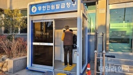 영천시, 노후 무인발급기 신규 교체…장애인 편의 기능 탑재