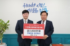 안동청과 권민성 대표, 장학금 2000만원 기탁…누적 1억원 넘어