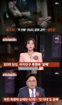 60대 男, 전 아내·여자 친구 신체 부위 집착…의처증 망상 끝에 살해 ('사건반장')