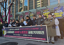 [현장] LG헬로비전 노조 케이블방송 지역채널 없어선 안될 공공재