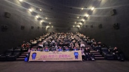 천안시청공무원노조, 300여 조합원과 연말 영화 힐링