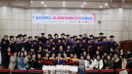 영산대 액티브 시니어 아카데미 3기 수료