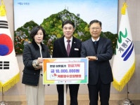 계룡장수요양병원, 계룡시에 1000만원 기탁