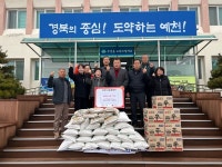 자유총연맹 예천 지보분회, 경로당에 이웃돕기 물품 기부