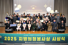 광주자치구의회의장협, 2025년 지방의정봉사상 시상식 개최