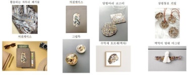 조폐공사 ID카드 플라스틱 가루도 재활용…굿즈 6종 개발