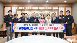 문경시, 신재생에너지 융복합지원사업  선정...국비 8억여원 확보