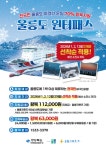 울릉군, 전국민 대상 선박요금 할인...내년 1월부터