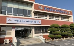 충남귀어플러스센터 건립 첫걸음