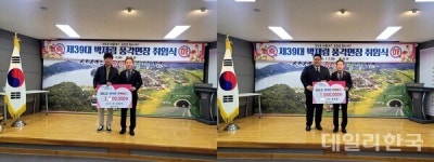 청도 김길두·변종희 씨, 풍각면 행복금고에 300만원 기탁