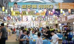 성주전통시장, 문화관광형시장 육성사업 공모 선정