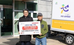 청양군 새에덴감리교회, 변함없는 이웃 사랑 닭고기 기탁