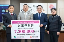 서독안경원, 천안지역 취약계층 위한 안경 지원 약정