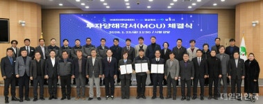 코리아화인에프티, 경북 영주로 본사 이전...300억원 투자