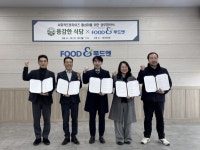 사상지역자활센터-㈜푸드엔, 용감한식당 식자재 공급 및 상생 협력 MOU 체결