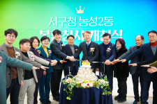 [포토뉴스] 강기정 광주광역시장, 서구 농성2동 복합청사 개청식 참석