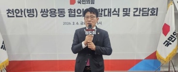 국민의힘 천안시 병 당협, 쌍용동 발대식 성료