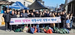 경북교육청연수원, 설맞이 해평시장 장보기 행사
