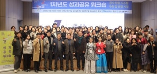 전주교대 전북형 늘봄학교 강사양성 성과 공유 워크숍