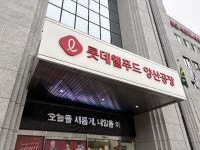 롯데웰푸드(주)포승공장 | [르포] '롯데웰푸드 초콜릿'의 고향, 양산공장…라인은 짧아지고 속도는 빨라졌다