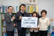 (주)아워홈 동국제강인천공장점(복지관) | 동국제강그룹, 명절 맞아 지역 주민에 온정 전해