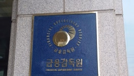 [단독] 금감원 점검 결과…증권사 내부통제 77% 