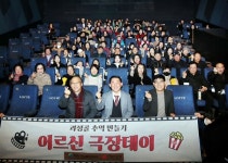 대전 서구, 우리동네 소통 투어 괴정동 방문