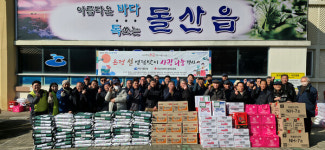 돌산읍, 설 명절 앞두고 마을 곳곳 온기 나눠 훈훈