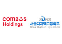 컴투스홀딩스, 서울디지텍고등학교와 게임·디지털 콘텐츠 인재 육성