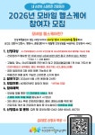 헬스앤케어 대전티엠에스 | 대전 중구, 2026년 모바일 헬스케어 참여자 모집