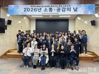 고령교육지원청, 3월 소통·공감의 날 가져