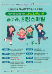 여수시, 꿈꾸라, 희망스마일 치과치료 지원사업 추진