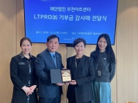 부천아트센터 고마워요! 엘티프로...고윤화 대표이사에 감사패 전달