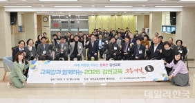 교육현장 목소리 직접 듣는다…김천교육 소통대길 톡