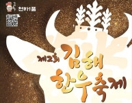 전국 최고 품질 자랑 김해 한우 맛보러 오세요