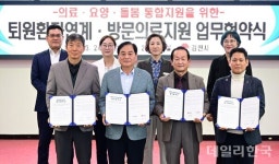 퇴원환자 돌봄 공백 없도록...김천시-의료기관 협력