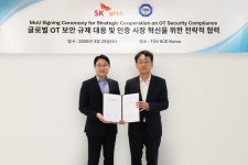 SK쉴더스, 글로벌 인증기관 손잡고 해외 진출 기업 보안 규제 대응