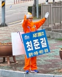 [포토] 방염복 입고 인사하는 최준길 광양시의원 예비후보 눈길