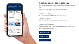 현대차, 렌터카 진출 공식화…서비스 확대 본격 선언