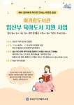 [대전유성구소식]전민동·죽동·상대동 생활권 내 도심 속 쉼터 정원 조성
