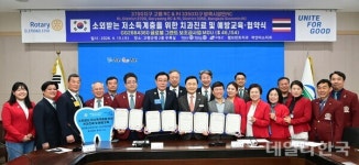 고령군-고령로타리클럽, 저소득층 치과진료 지원 협약
