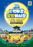 야경·먹거리·공연 한자리에…부여 달밤야시장 10회 맞아 진화