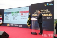 [영상] 상주 대경사과원예농협, 농산물 산지유통센터 준공식 개최