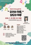 중증장애인과 함께하는 우리의 하루, 모두의 하루...제4회 연세나눔음악회 5월30일 개최