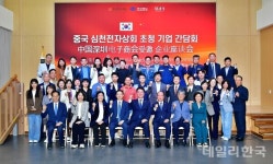 경산시, 중국 심천전자상회와 투자 협력 물꼬
